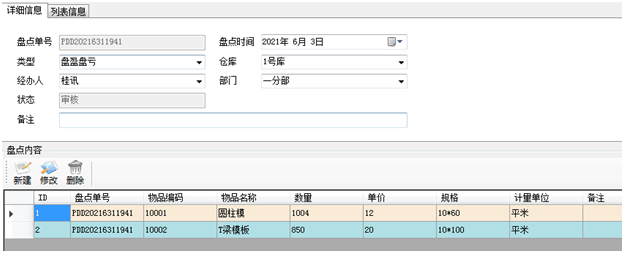 1628652927265167.png image.png